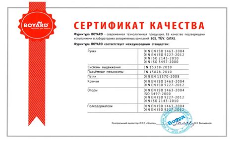 Польза сертификата качества