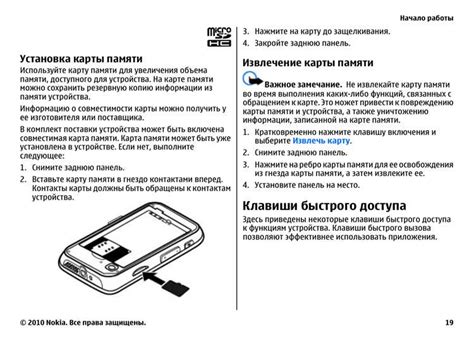 Пользуйтесь нашими советами для эффективного использования карты