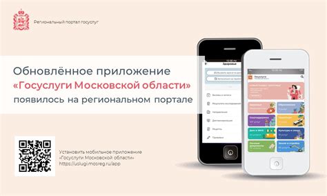 Пользуйтесь телефоном госуслуги Московской области