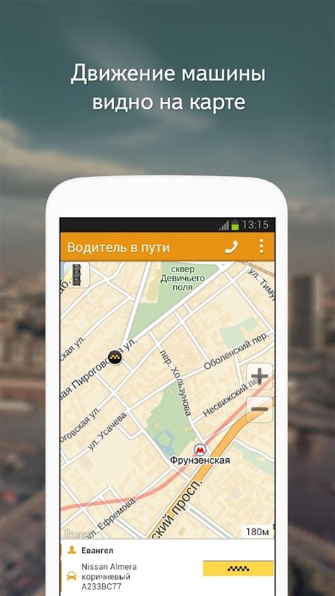 Пользуйтесь телефоном Yandex.Taxi