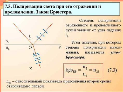 Поляризация при электровосстановлении в электрохимическом анализе