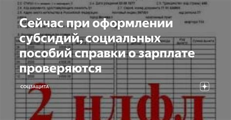 Помощь в оформлении социальных пособий