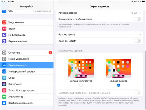 Помощь по настройке и установке приложений на iPad