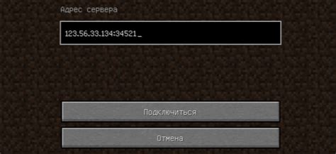 Понимание айпи-адреса в Майнкрафте