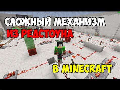 Понимание механики редстоуна в Minecraft