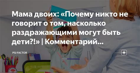 Понимание опасности: почему мобы могут быть раздражающими