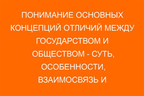 Понимание основных моментов