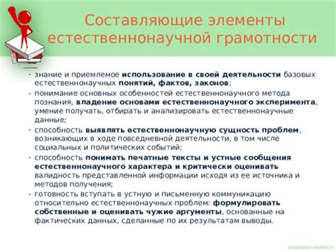 Понимание основных понятий и данных