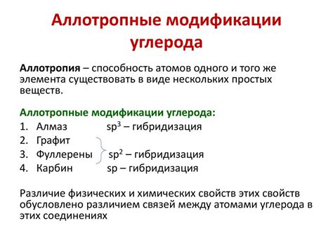 Понятие аллотропной модификации