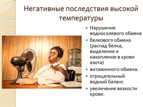 Понятие высоких температур