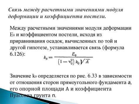 Понятие деформации и ее связь с пластичностью