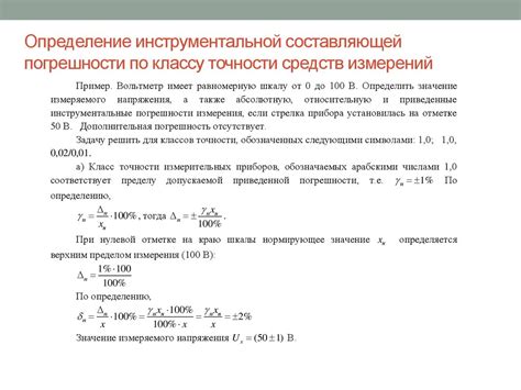 Понятие инструментальной составляющей