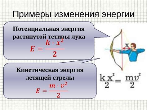 Понятие кинетической энергии