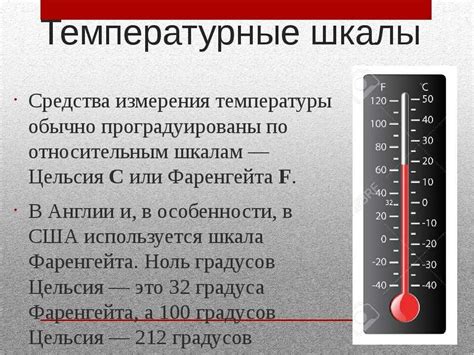 Понятие критической температуры