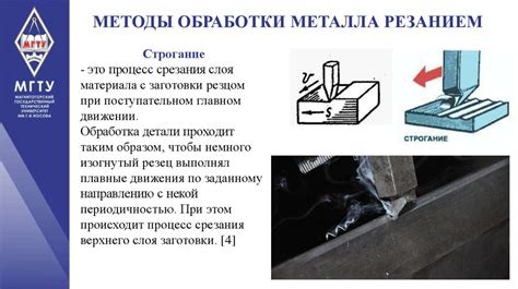 Понятие обработки металлов резанием