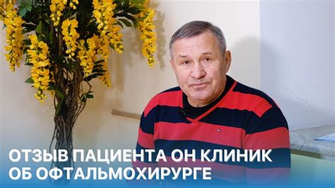 Понятие о воздушном офтальмохирурге