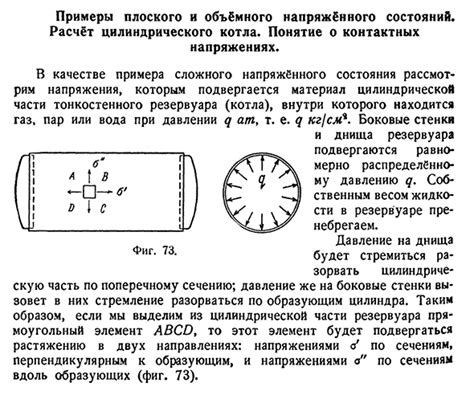 Понятие о контактных давлениях