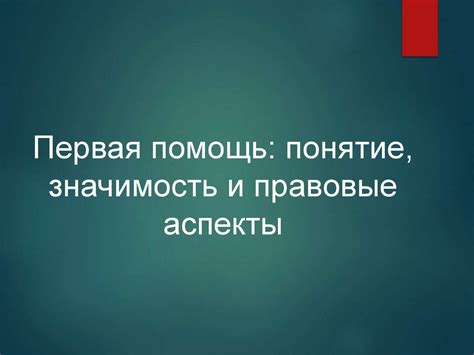 Понятие пассивации и ее значимость