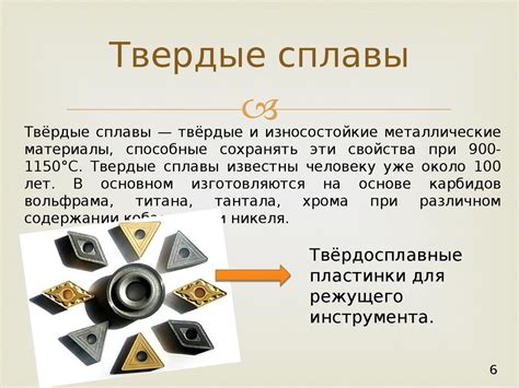 Понятие сплава и его характеристики