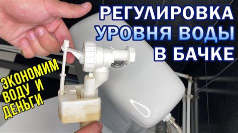 Поплавок не регулирует уровень воды