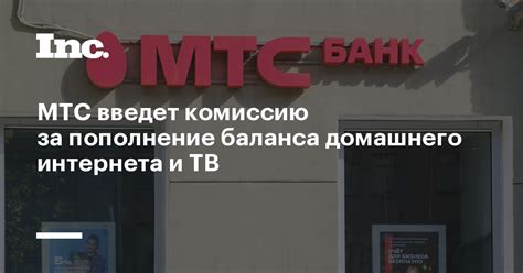 Пополнение баланса модема МТС