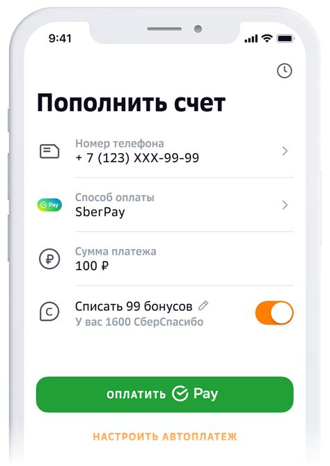 Пополните баланс телефона