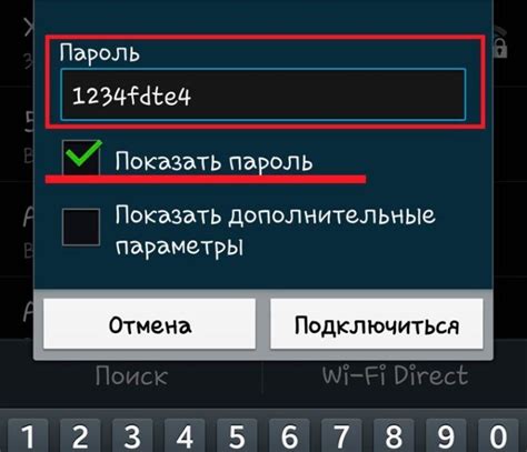 Попробуйте ввести пароль повторно