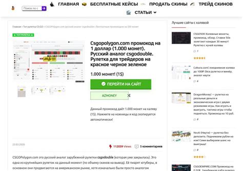 Популярность и рекомендации от игроков со всего мира