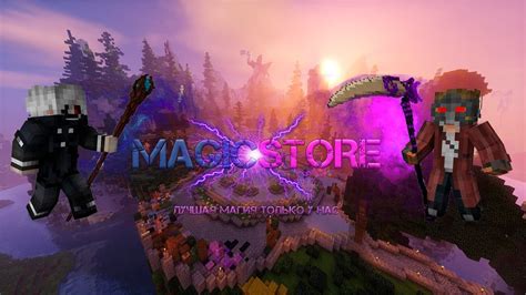 Популярность сервера MagicStore Minecraft