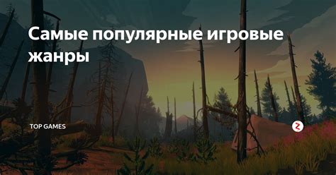 Популярные игровые жанры для игры вдвоем