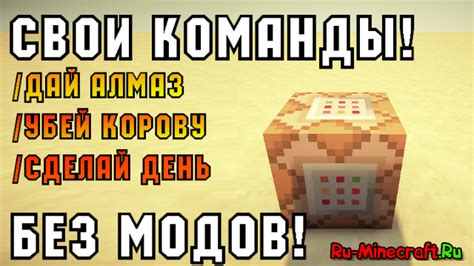 Популярные команды для использования в командном блоке Minecraft