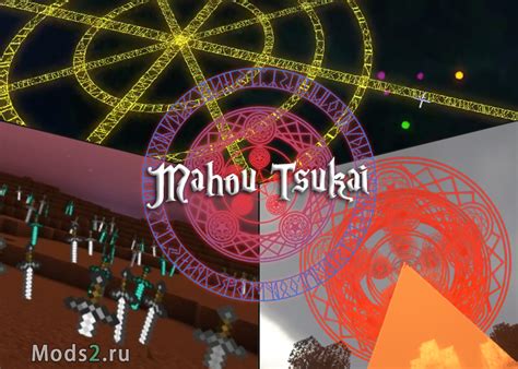 Популярные магические предметы и заклинания в mahou tsukai