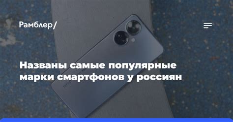 Популярные марки и модели смартфонов с фишками для комфортного общения