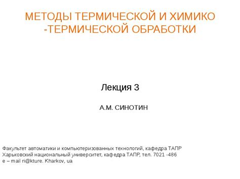 Популярные методы химико-термической обработки