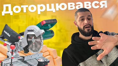 Популярные модели торцовок Metabo