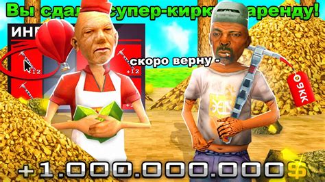 Популярные моды супер кирок