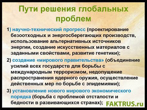 Популярные проблемы и их решения