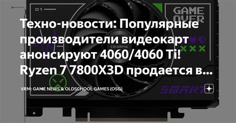 Популярные производители видеокарт: на что стоит обратить внимание при выборе