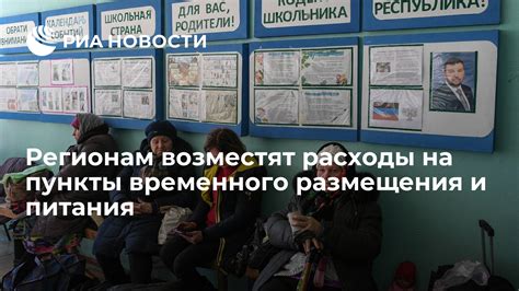 Популярные пункты питания и размещения