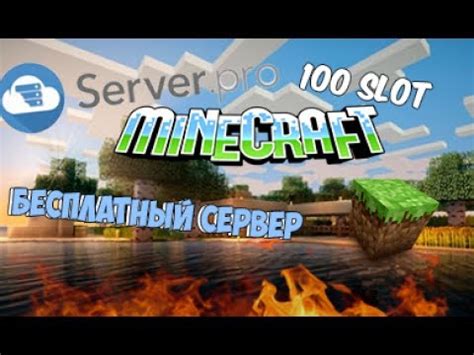 Популярные серверы Minecraft со свободными слотами