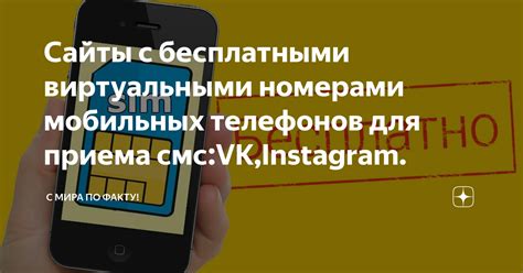 Популярные сервисы с бесплатными номерами телефонов