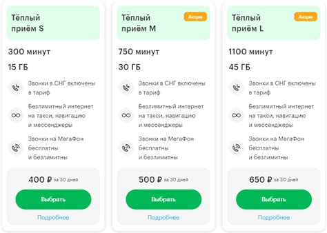 Популярные тарифы МегаФон по Самарской области 2021