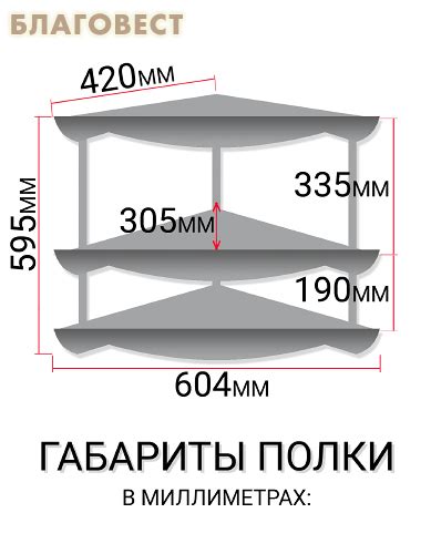 Популярный размер 600мм