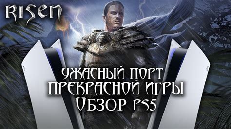 Порт версии игры