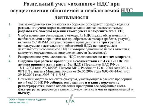 Порядок ведения раздельного учета НДС при обработке металлолома