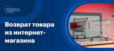 Порядок возврата товара купленного по телефону в Икеа Дыбенко