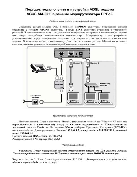 Порядок подключения и настройки