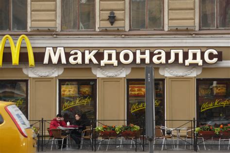 Посетите Макдоналдс в Шахтах