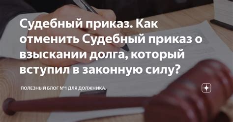 Последствия для должника при взыскании драгоценных металлов