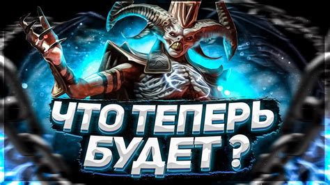 Последствия для игроков